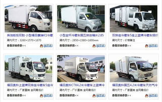 山南柴油冷庫車銷售點(diǎn)報(bào)價(jià)